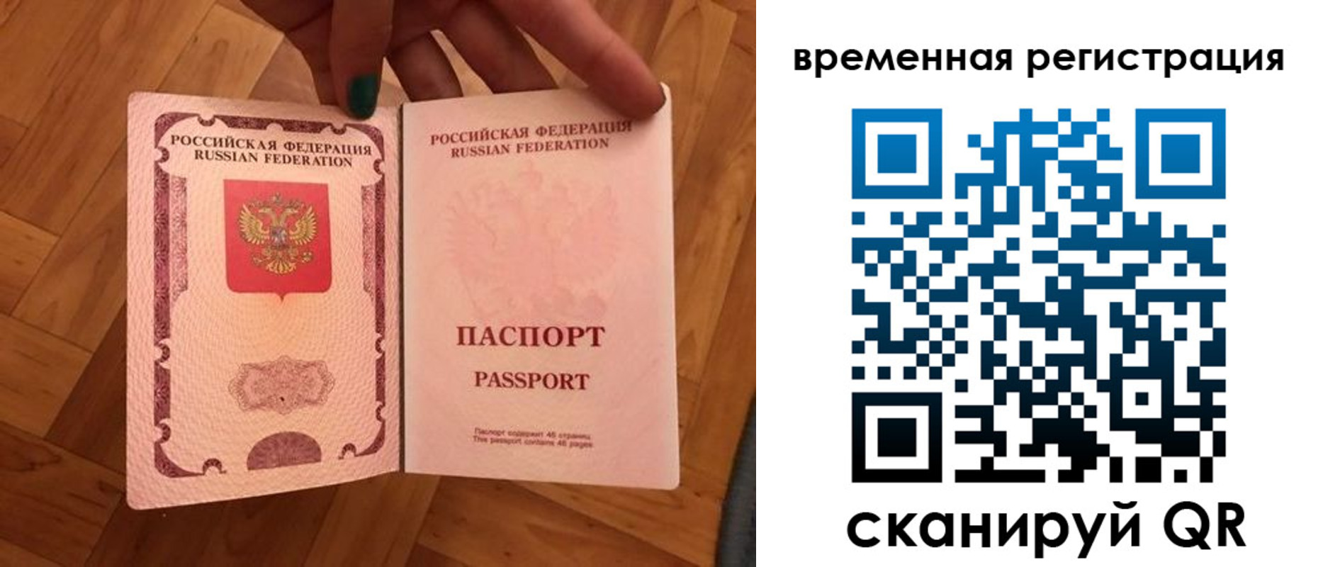 временная регистрация в квартире в Солнечногорске