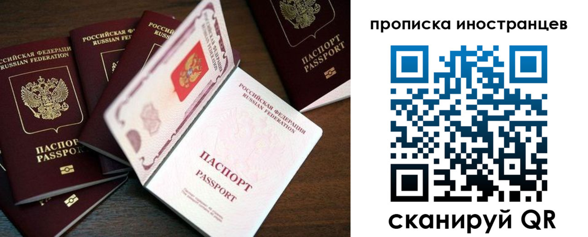 временная регистрация гарантия в Солнечногорске