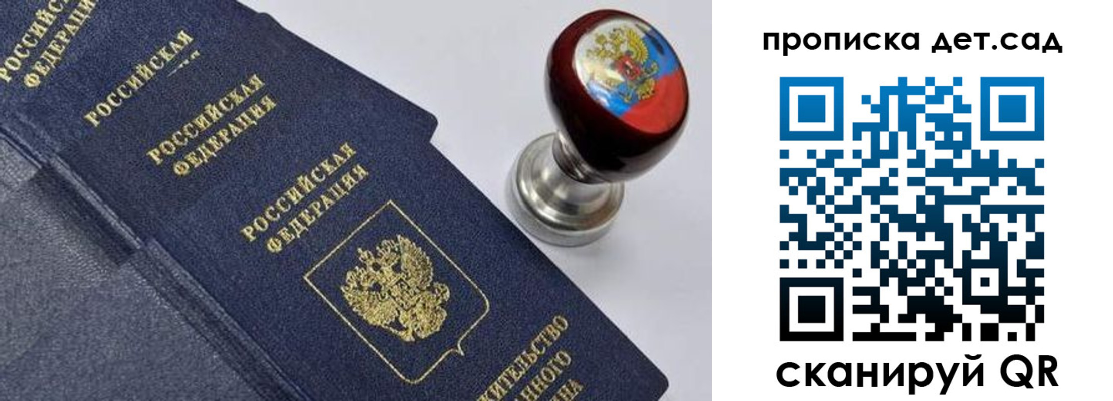 прописка для школы в Солнечногорске