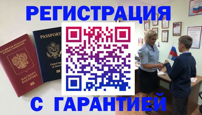 прописка ребенка в Солнечногорске